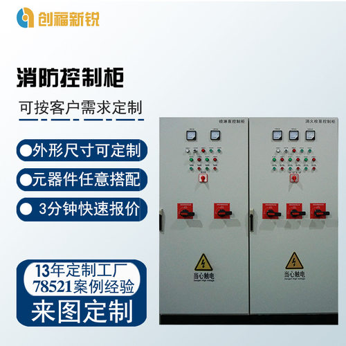 智能双电源自动巡检变频控制柜