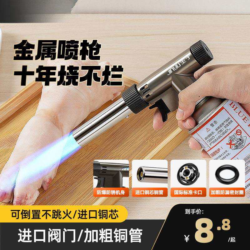 喷枪喷烧猪毛气罐家用打火喷枪点火手持喷火器烘焙枪头
