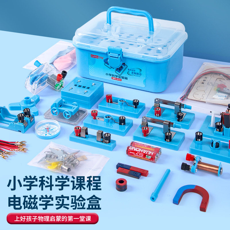 小学四年级科学电学电路实验箱红绿灯实验简单电路小灯泡磁铁套装