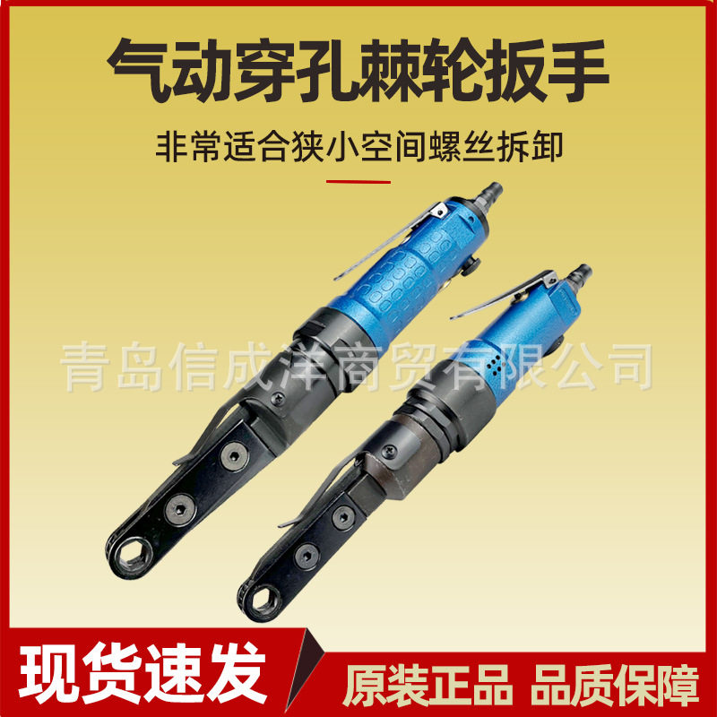 气动穿孔棘轮扳手5132大扭力
