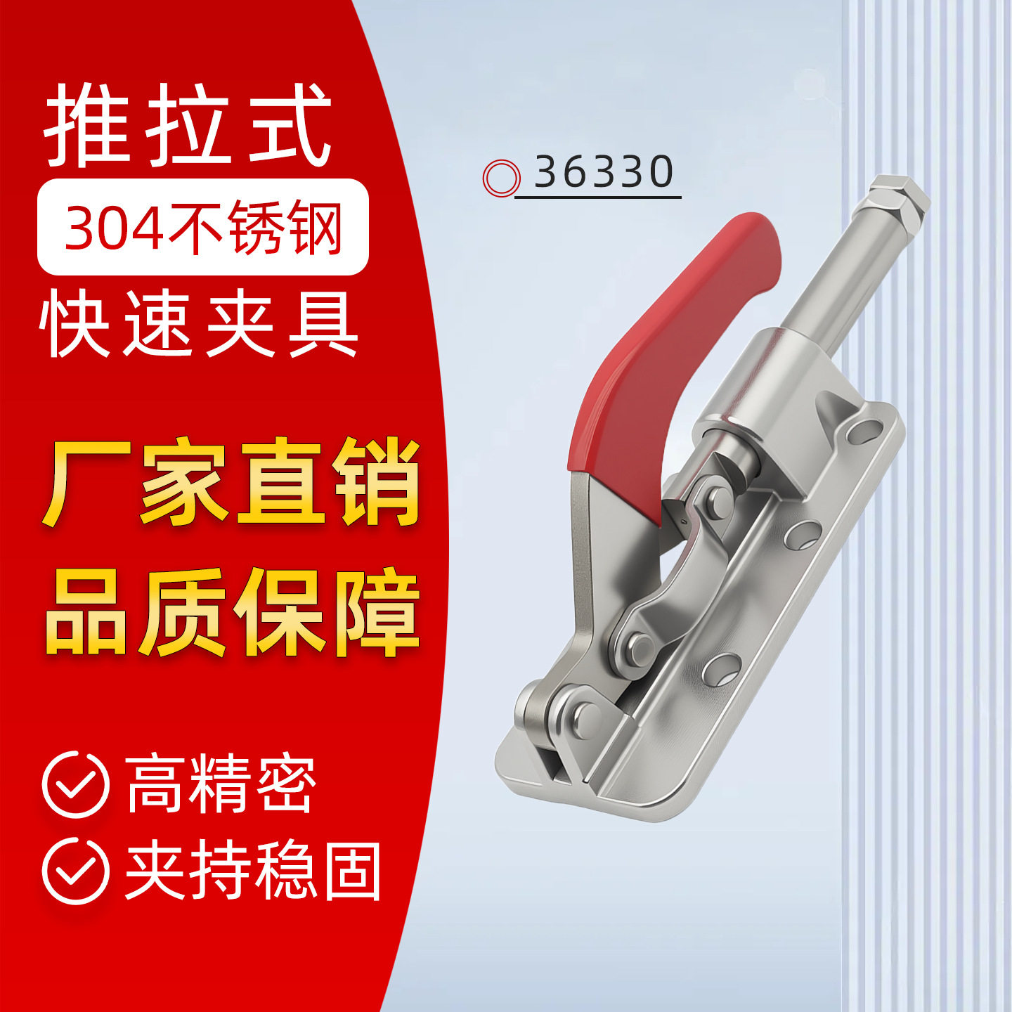 304不锈钢推拉式快速夹具肘夹