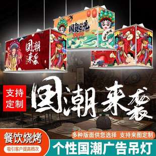 國潮燈籠中式 飾創意吊燈 新國潮風吊燈方形燈茶樓火鍋店餐飲創意裝