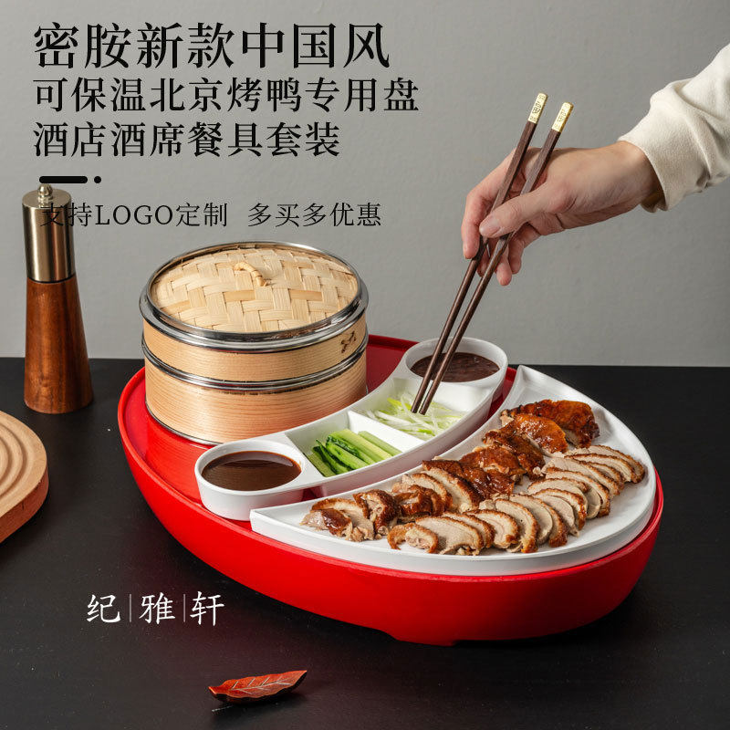 北京烤鸭盘餐具创意片皮鸭盘子中式复古餐厅酒店酒席特色烧鹅拼盘