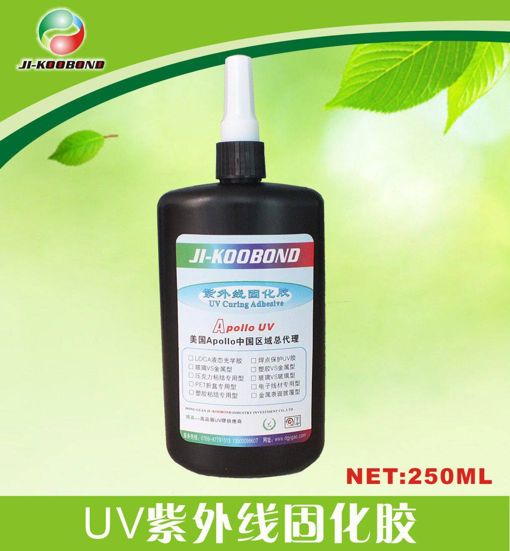 光学玻璃切割水解UV胶批发 晶圆级镜片打磨用uv无影胶 可水解胶水
