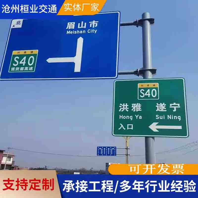厂家生产交通标志杆 f型标志杆路标指示牌 道路交通标识牌