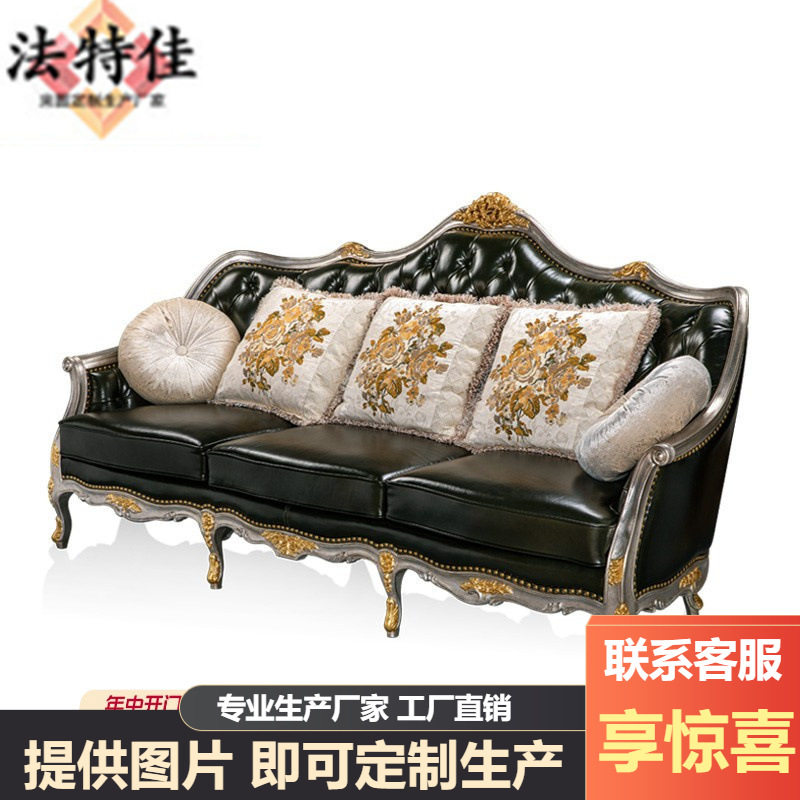 法式高端奢华家具手工雕刻手工描金欧式仿古别墅客厅黑皮沙发茶几