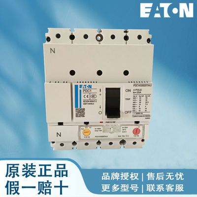 伊顿穆勒断路器 PDC33L0400B8NS PDC33L0600B8NS PDC33L0250P8WS