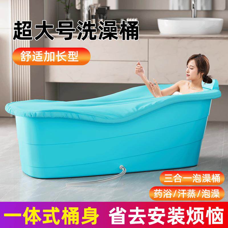 家用沐浴桶成人泡脚桶塑料恒温足浴盆加厚大号免安装包邮
