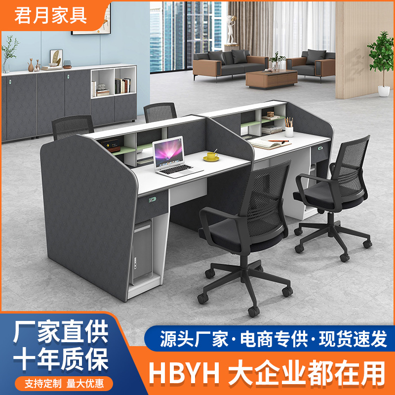 一体职员办公桌椅组合办公家具 简约现代电脑桌2人位办公桌员工位