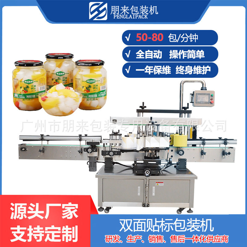 圆瓶玻璃瓶全自动贴标机