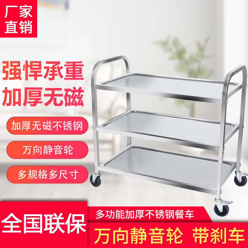 不锈钢三层收送餐车饭店上菜车商用移动多功能手推车火锅店酒水车
