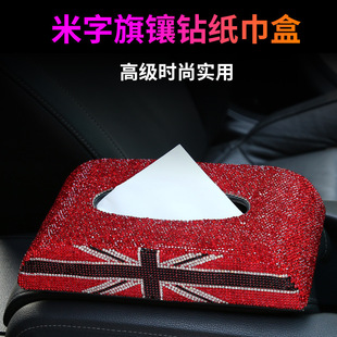 汽车镶钻纸巾盒套创意欧式米字旗餐巾纸 车载抽纸盒皮革质式用品