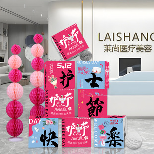 护士节活动布置装饰板盒商场打卡摆件护士站生活区氛围装饰布置