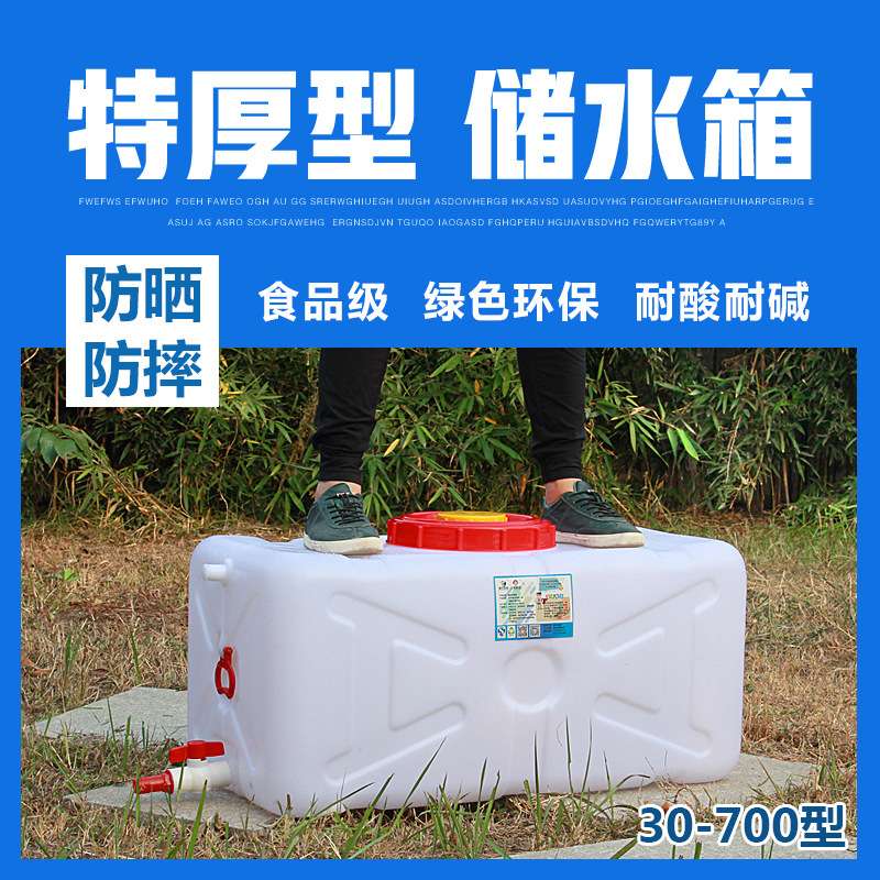 加厚大号塑料卧式水桶蓄水塔大容量储水箱吨桶200L升0.5/1/2/3吨