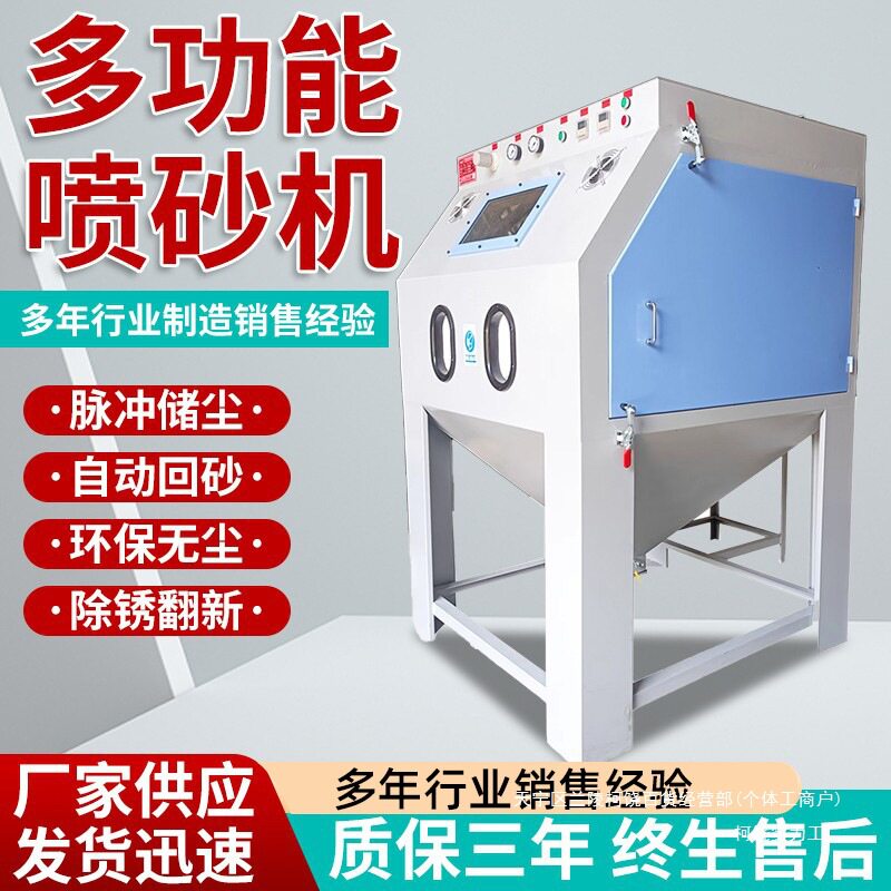 手动喷砂机小型9080型模具五金除锈翻新无尘箱式打沙机高压喷沙机