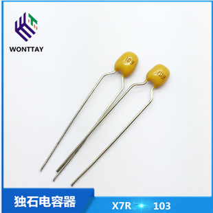X7R独石电容103  63V 100V0.01uF 100V103K 环保积层电容