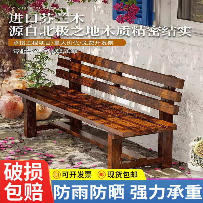 户外防腐木靠背长条凳防水防晒