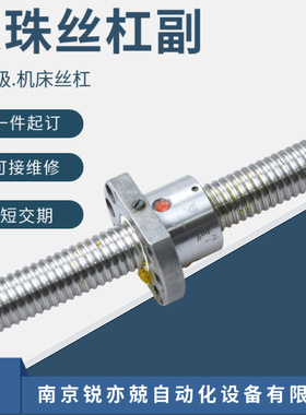 南京工艺滚珠丝杠副  滚珠丝杆螺母FFZD2505TR-3-P3/554X389(a)