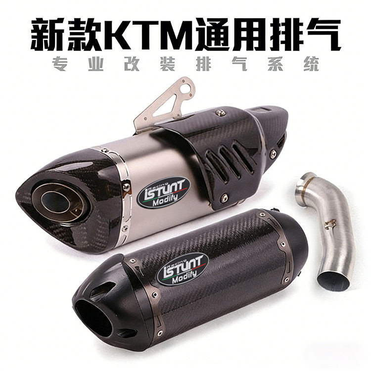 适用18-22年KTM DUKE125 250 DUKE390中段RC390摩托车排气管中段