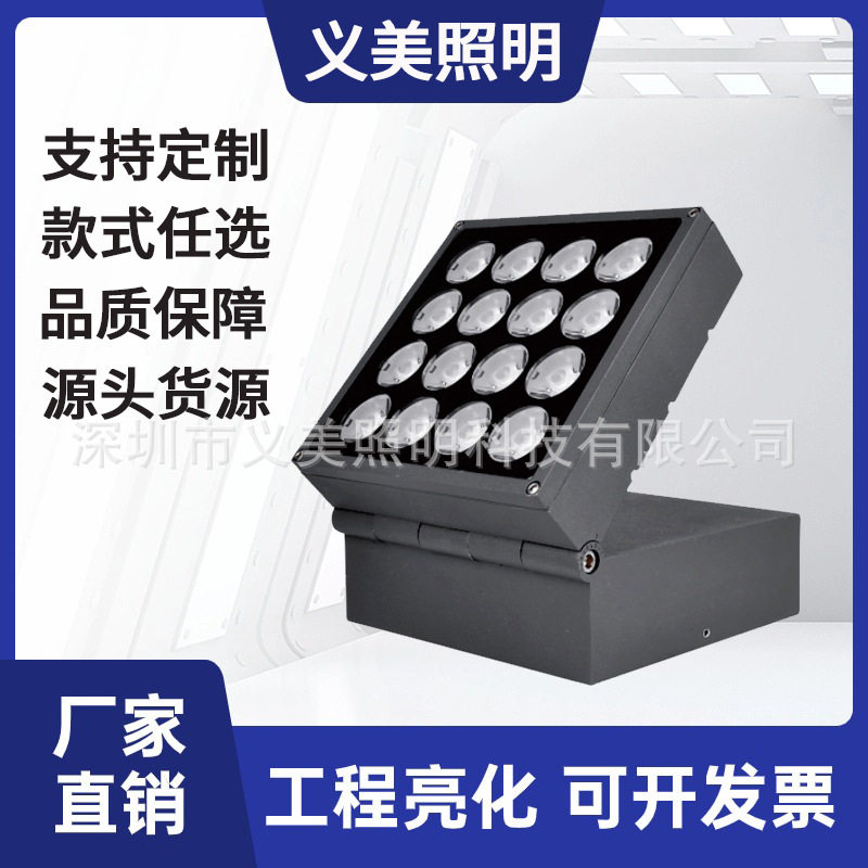 20W36W48W户外防水LED方形折叠投光灯套件 窄光束魔方投光灯亮化