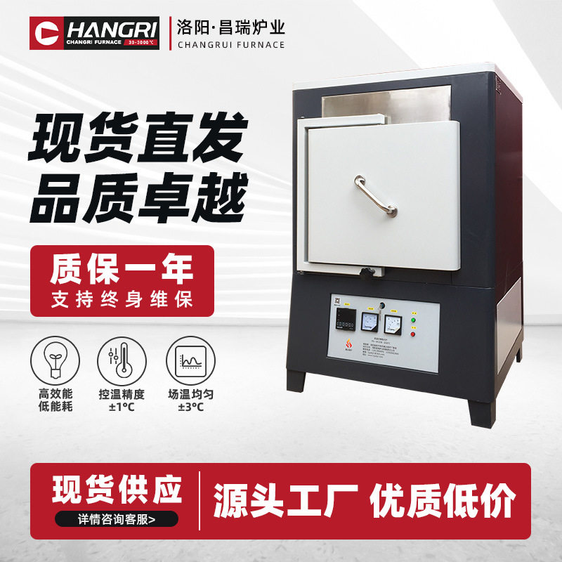 实验室工业马弗炉高温退火淬火