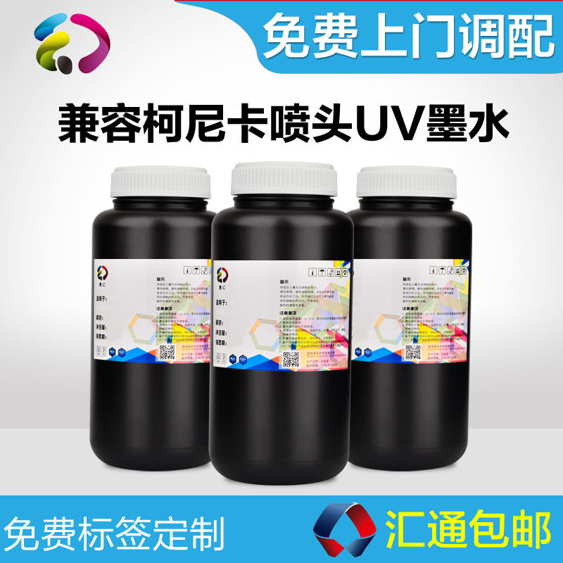UV墨水兼容柯尼卡512i和1024喷头 LED/汞灯 UV平板打印机墨水