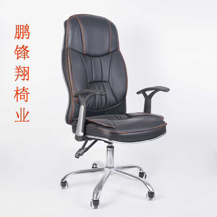 厂家批发时尚办公椅逍遥可躺升降电脑 椅职员会议椅老板椅经理椅