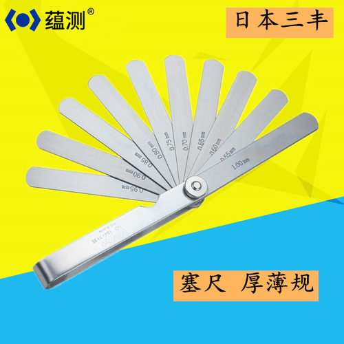 供应日本三丰  塞尺 厚薄规 间隙片 184-302S