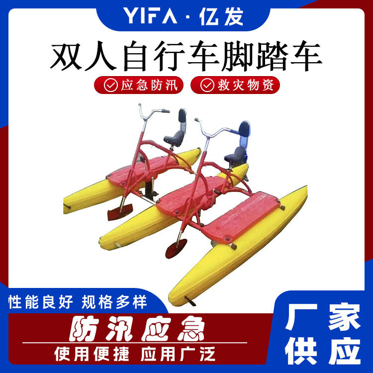船景区游乐设施水上自行车浮筒双人单车水上乐园脚踏自行车