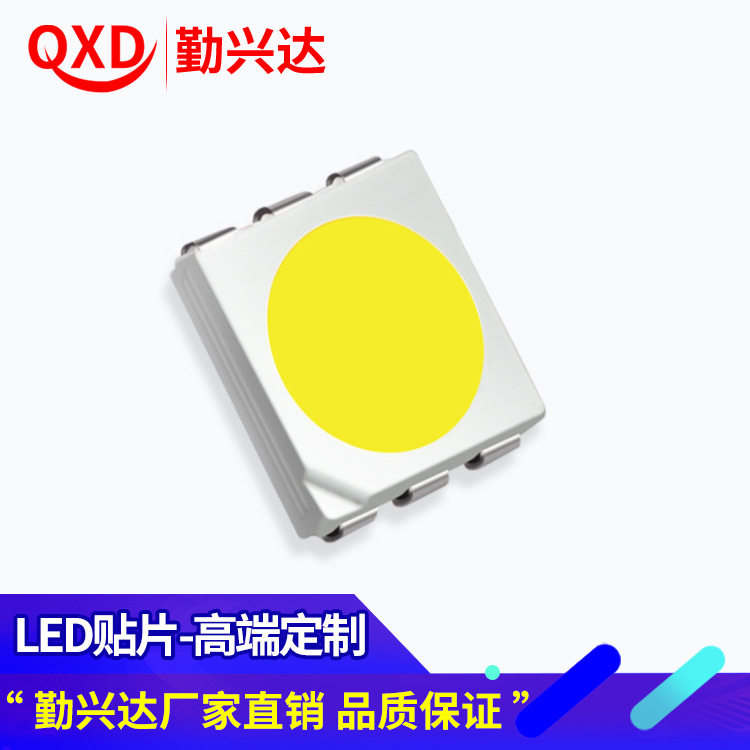 发光二极管SDM贴片灯珠 5050正白光暧白光高亮灯珠 LED照明灯珠