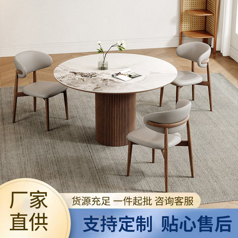 实木岩板圆形餐桌现代简约胡桃色餐桌椅设计师组合洽谈桌实木圆桌