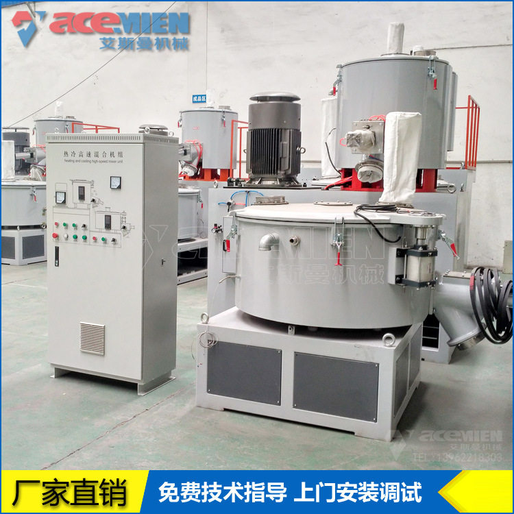 PVC树脂脂瓦设备\塑料管材型材生产线混料机  500/1000L高混机组