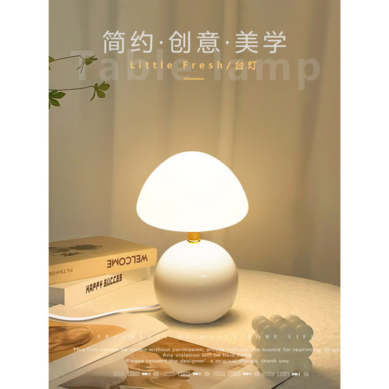 现代简约陶瓷蘑菇网红床头小台灯