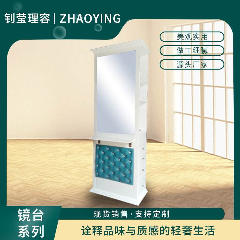 欧式带收纳柜双面理发镜台
