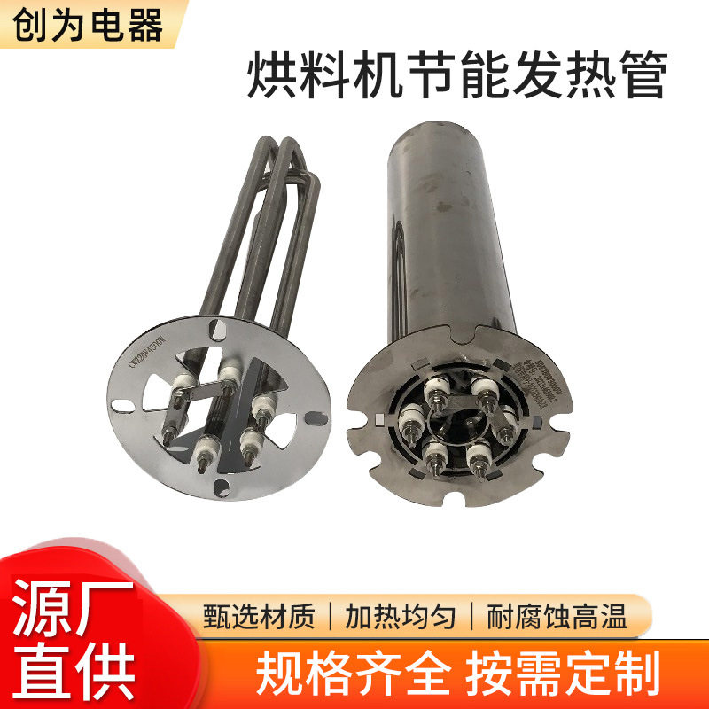 注塑机节能碳纤维加热管