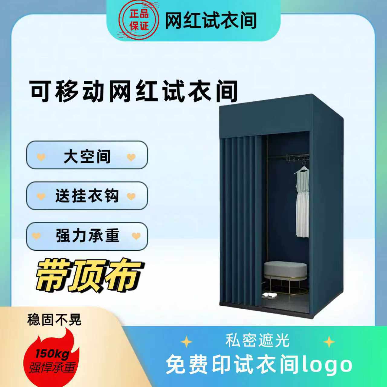 商场临时移动试衣间服装店落地便携式可折叠简易更衣室syj换衣间
