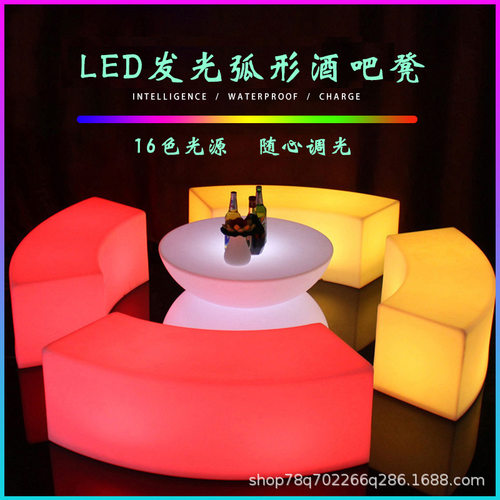 LED七彩发光户外防水充电凳