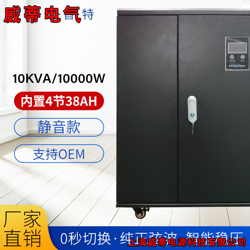 阿达普特UPS不间断电源在线式10K/10000W船舶110V设备停电备用