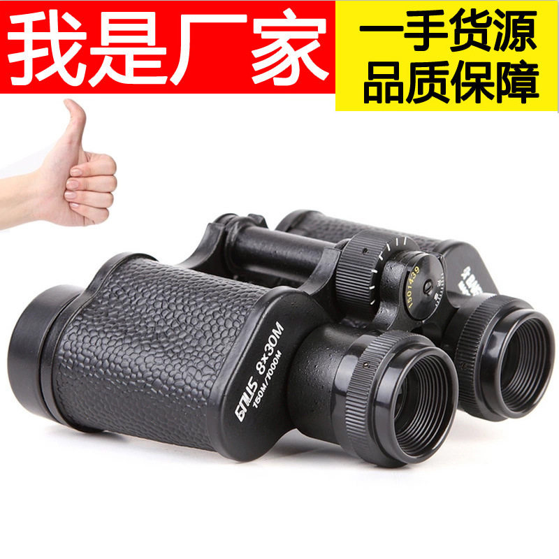8X30双筒望远镜高清夜视便携