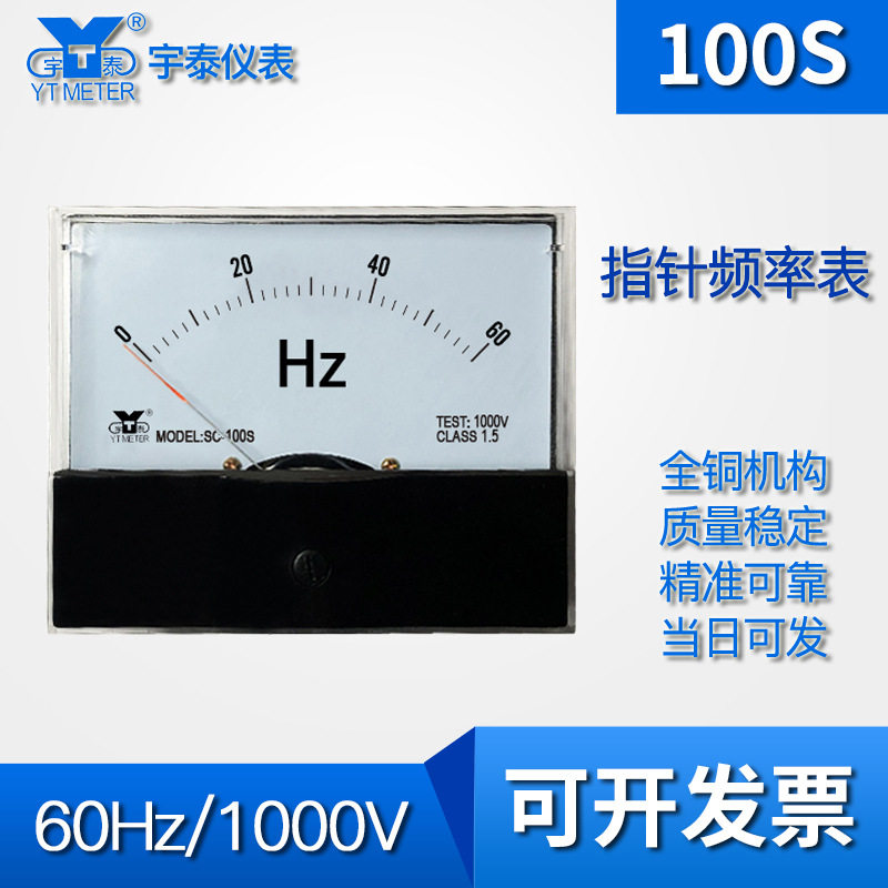 SC-100S 交流指针电压表60Hz/1000V中频频率表中频炉尺寸100*80mm