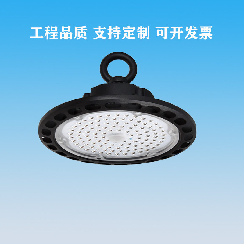 LED工矿灯UFO支持定制150W车间厂房体育馆车库楼道照明超亮