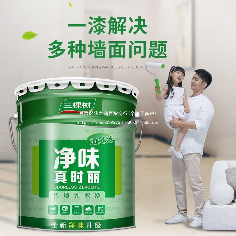 真时丽内墙乳胶漆自刷墙漆室内墙面漆白色家用翻新刷墙涂料