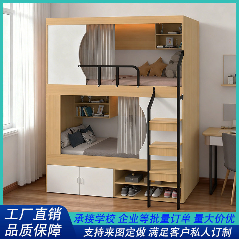 新款学校宿舍大包围太空舱双层床