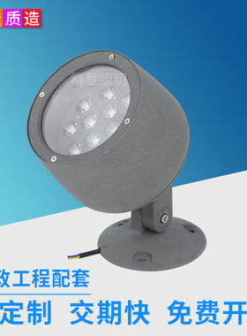 源头厂家新款户外亮化工程防雨酒杯投光灯 酒店景观圆形led投光灯