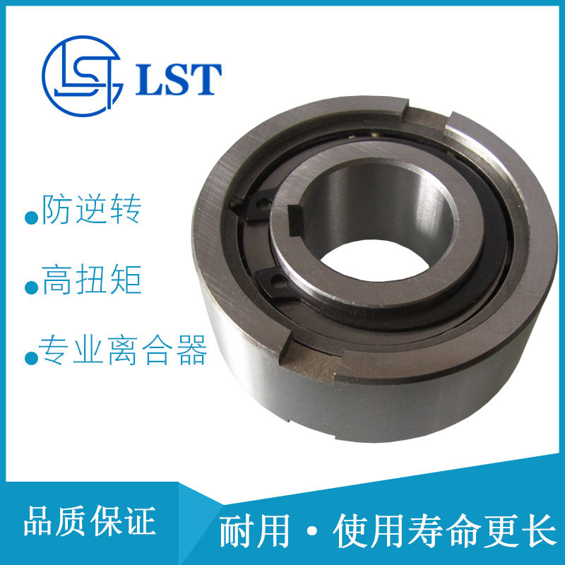 现货星轮滚柱式单向离合器ASNU80棘轮 NFS80 FSN80USNU80