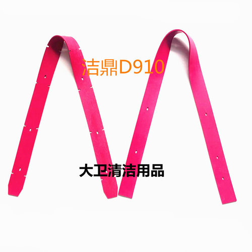 厂家直销洁鼎D9洗地机吸水胶条 刮水皮条洗地机胶条刮条瞥见