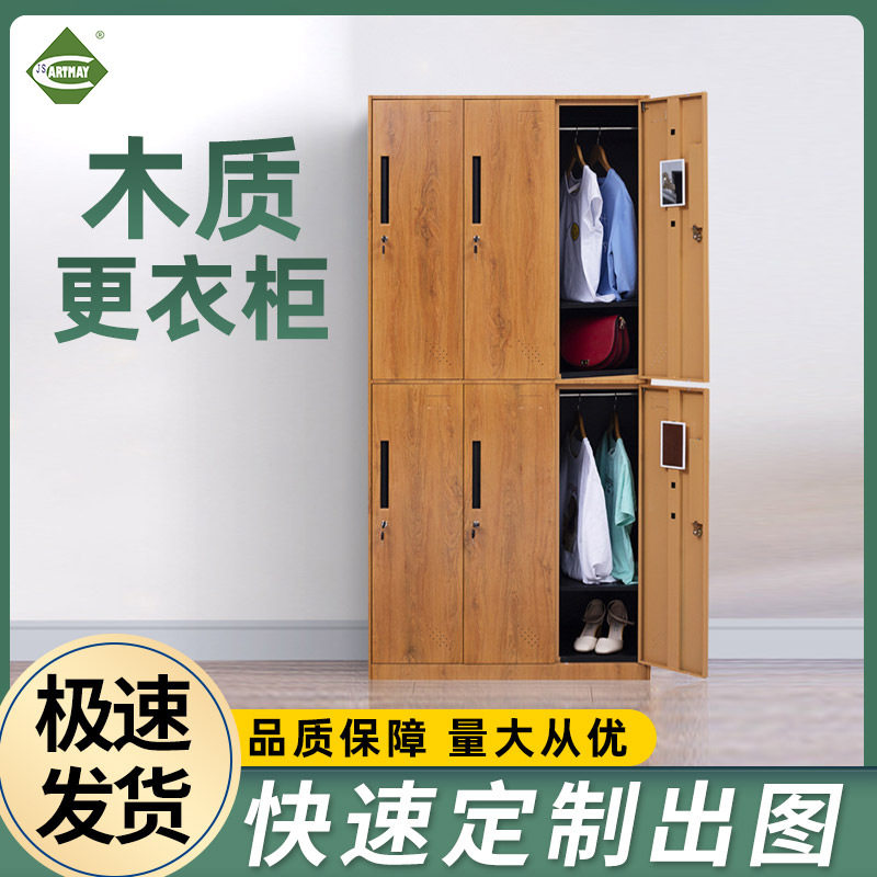 佳特美防水防尘木质更衣柜