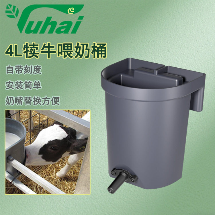 犊牛喂奶桶4L加厚塑料桶橡胶奶嘴养殖场专用小犊牛喂养工具