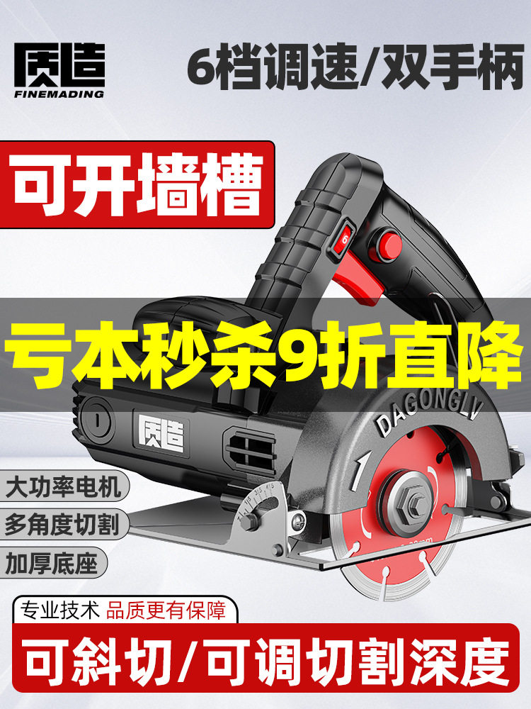 质造调速切割机家用小型木工专用手提瓷砖石材金属开槽云石机电锯