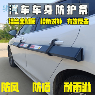 Ejv汽车开门杀反杀防剐蹭车门防磕碰车身防护板保护车漆防刮防撞